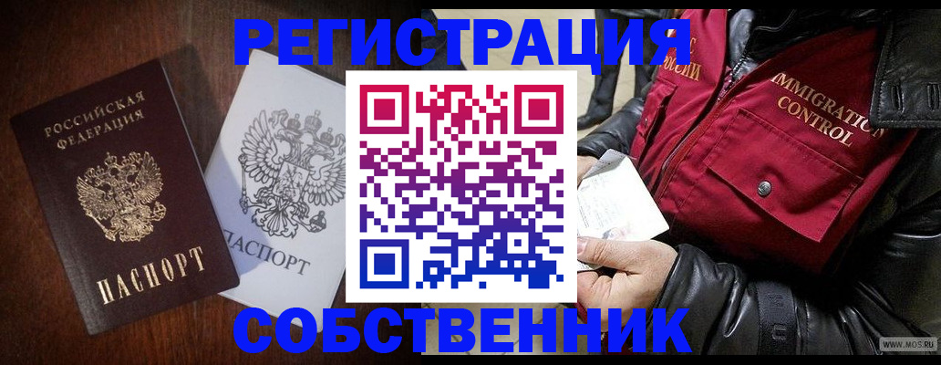 где прописаться в Навашино