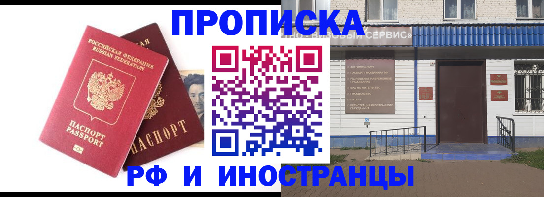 прописка для школы в Навашино