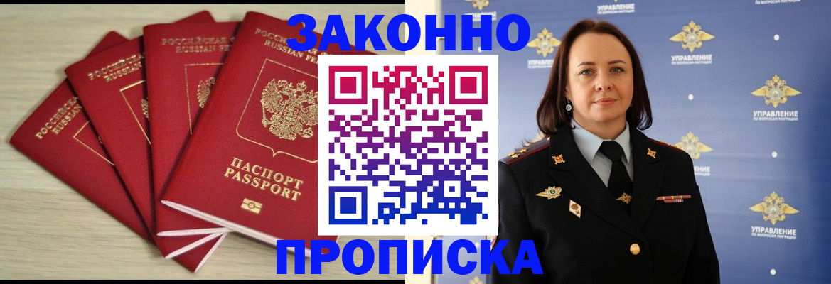 временная регистрация поиск в Навашино