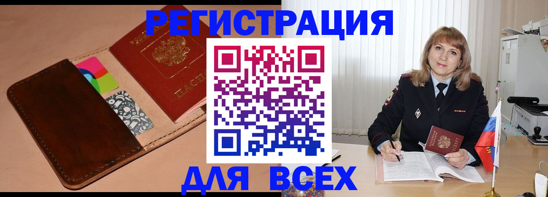 прописка 2025 в Навашино