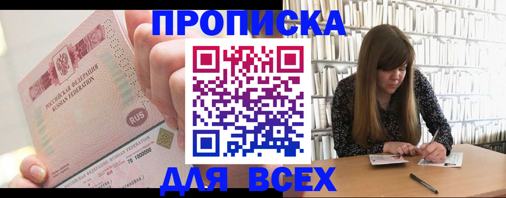 временная регистрация гарантия в Навашино