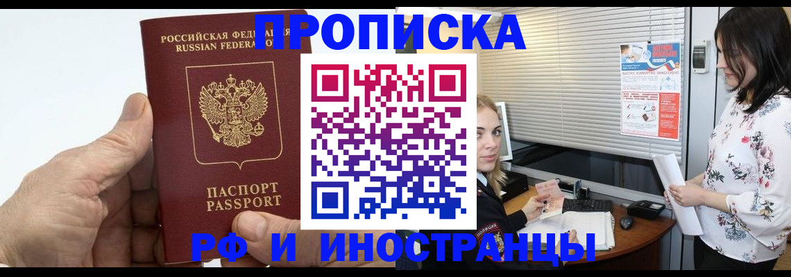 временная регистрация недорого в Навашино